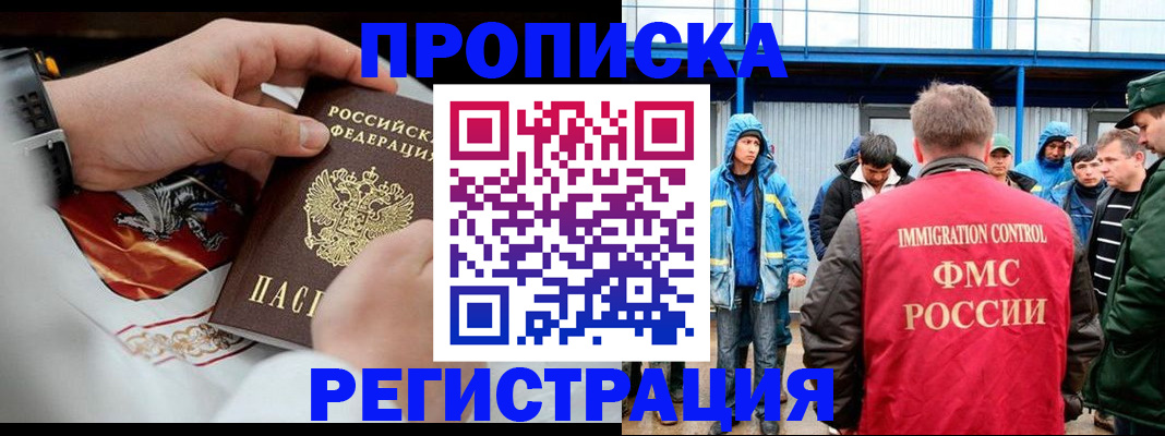 временная регистрация в Моздоке