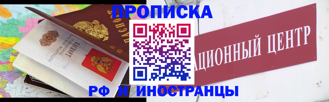 прописка для кредита в Моздоке