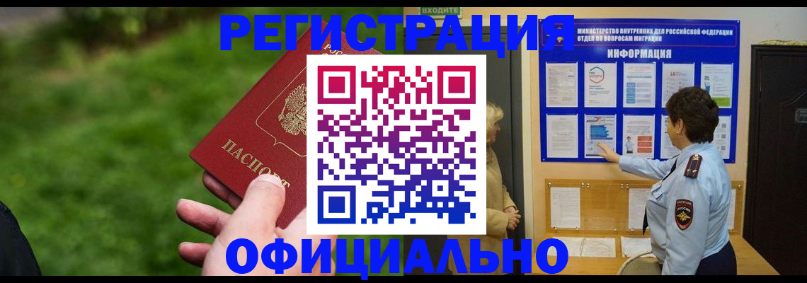 прописка для школы в Моздоке