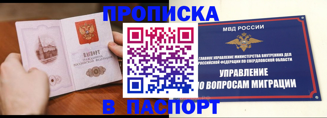 прописка гарантия в Моздоке