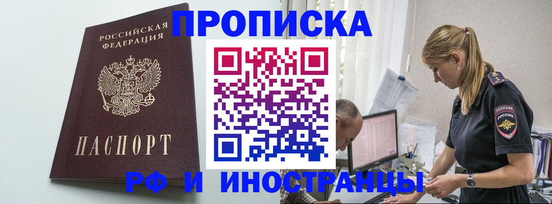 временная регистрация в квартире в Моздоке