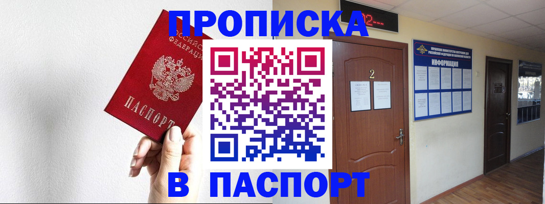 временная регистрация собственник в Моздоке